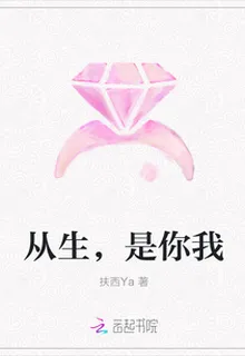 從生，是你我 封面