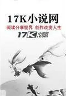 網遊之美女天下 封面