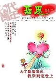時代青年.哲思2011年4月 封面
