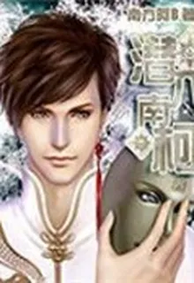 潛入南柯 封面