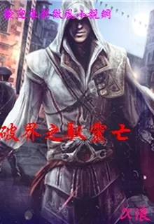 破界之馭靈亡 封面
