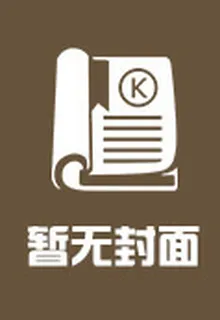 仙路何爲仙 封面