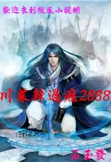 川菜辣過癮2888例 封面