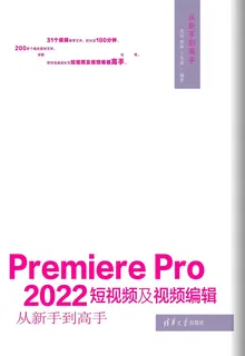 Premiere Pro 2022短視頻及視頻編輯從新手到高手 封面