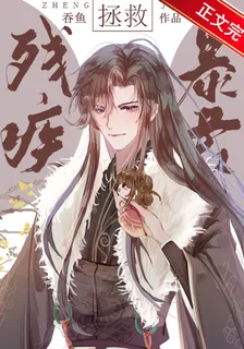 姜小圓劉奇 封面