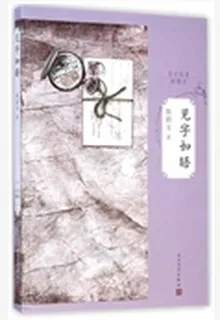 見字如晤 封面