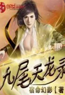 妖道問仙 封面