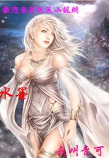 水墨 封面