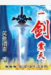 一劍震天 封面