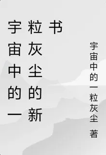 他那普通的人生 封面