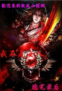我不是女人 封面