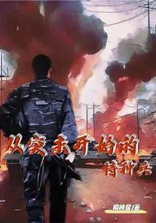 溫涵袁朗 封面