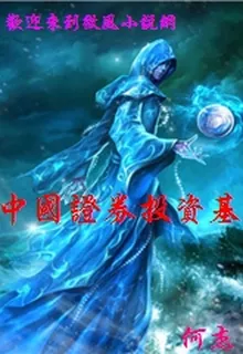 中國證券投資基金治理結構研究 封面