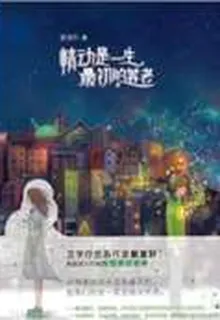 情動是一生最初的蒼老 封面