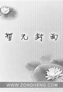 決戰暮光之城 封面