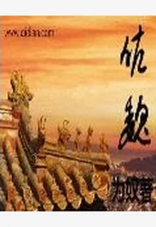 霸魏 封面