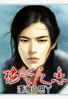 樓蘭之戀 封面