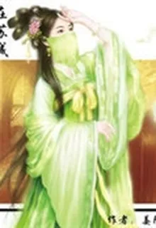 古董女傭 封面