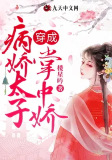 葉辰祁嫣 封面
