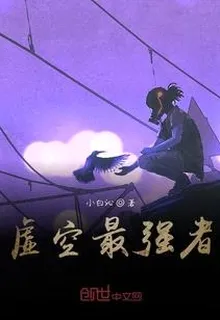 太虛最強者 封面