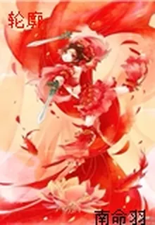 輪廓 封面