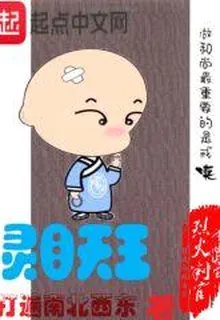 靈目天王 封面