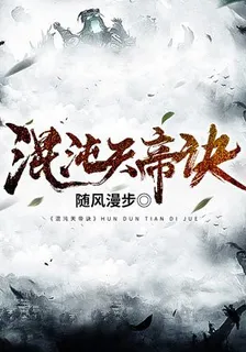 楚劍秋柳天瑤 封面