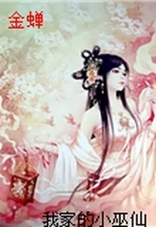 金蟬 封面