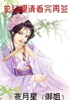 總經理請看完再籤 封面