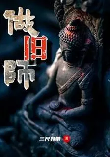 做舊師梅九 封面