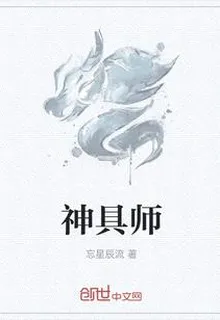 神具師 封面