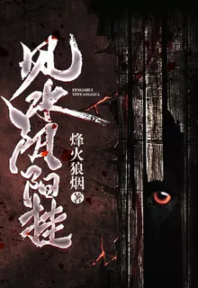 風水陰陽卦 封面