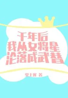季末吳迪 封面