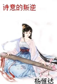 一定要救我 封面