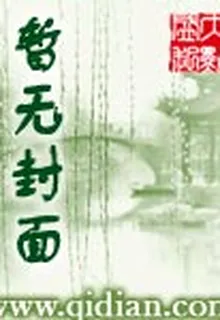 殖獵異星 封面