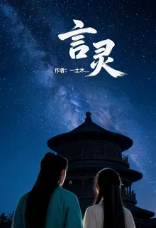 言靈記 封面