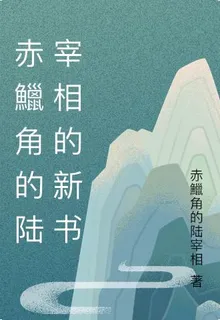 古今穿梭實錄 封面
