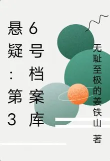 懸疑：第36號檔案庫 封面