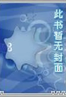 梵天的紅玫瑰 封面