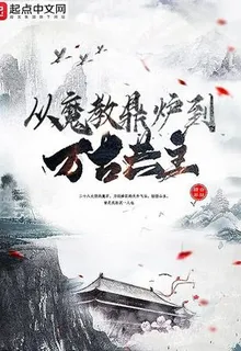 陸沉最新章節 封面