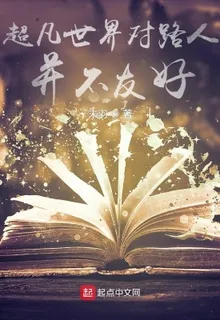 羅維高橋遙 封面