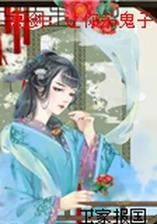 亮劍：讓你殺鬼子，你成立特種部隊？ 封面