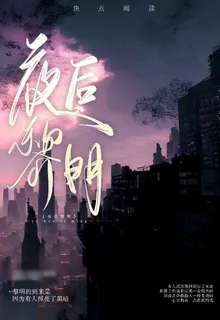 夜後黎明 封面