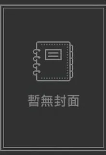 ?ū 封面