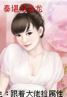 秦堪劉華龍 封面