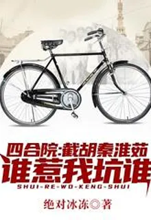 梁安 封面