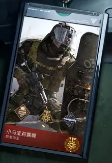 三角洲：現實世界 封面