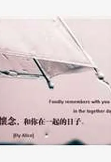 得不到的永遠在騷動 封面