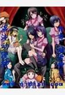 混沌動漫神 封面