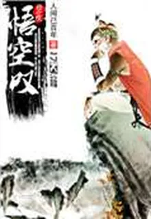 西遊嘆 封面